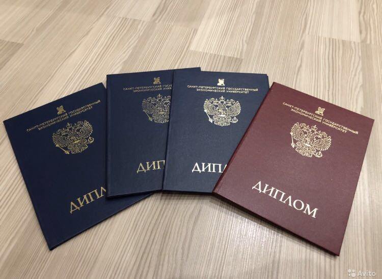 Купить диплом Как сделать правильный выбор -1454496967 Купить диплом Как сделать правильный выбор -1454496967