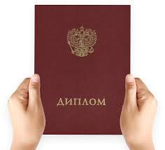 Купить диплом энергетика недорого -492396795