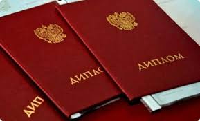 Покупка дипломов и свидетельств Зачем и Как